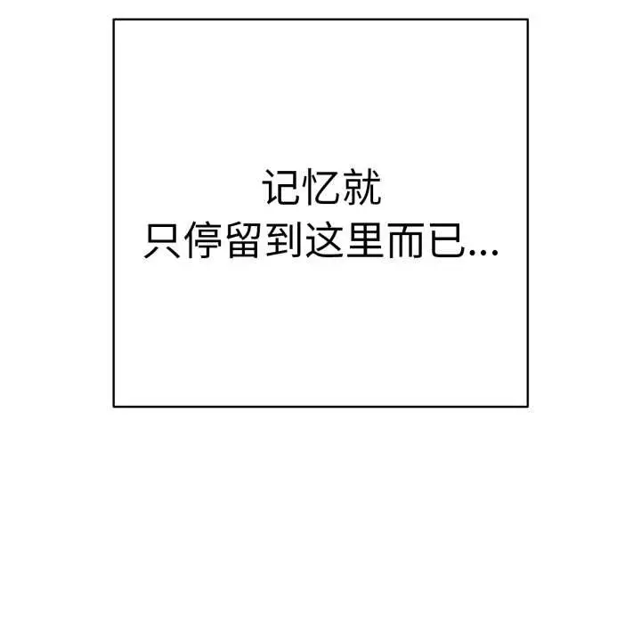 漫画《再爱我一次》第41话第18张图