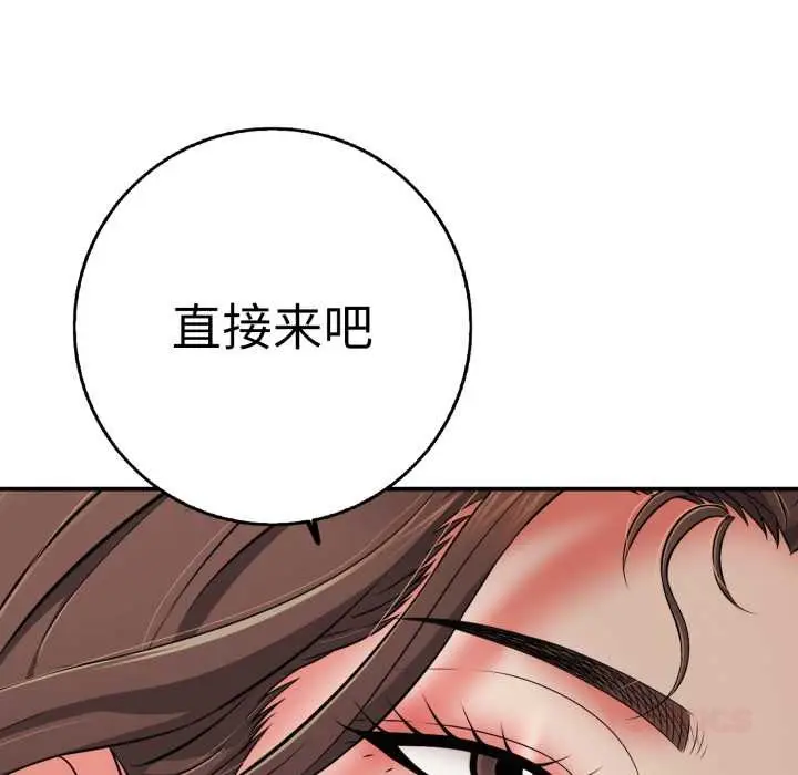 漫画《再爱我一次》第41话第180张图