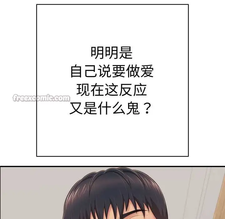 漫画《再爱我一次》第41话第182张图