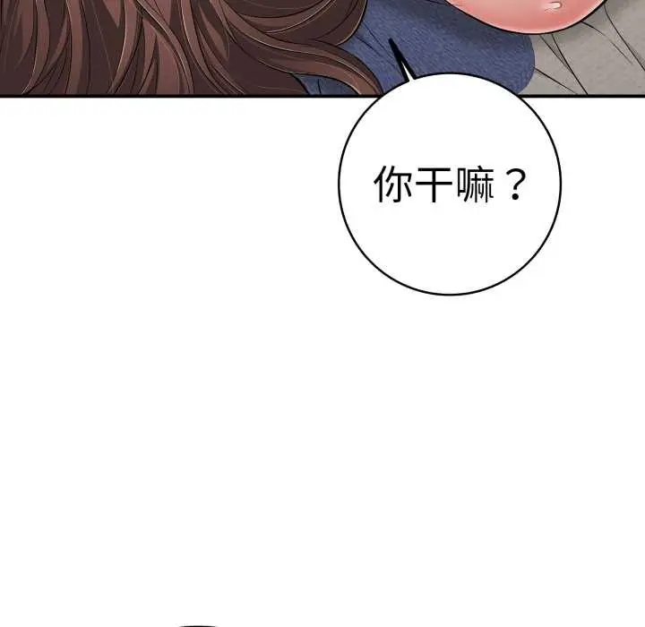 漫画《再爱我一次》第41话第189张图