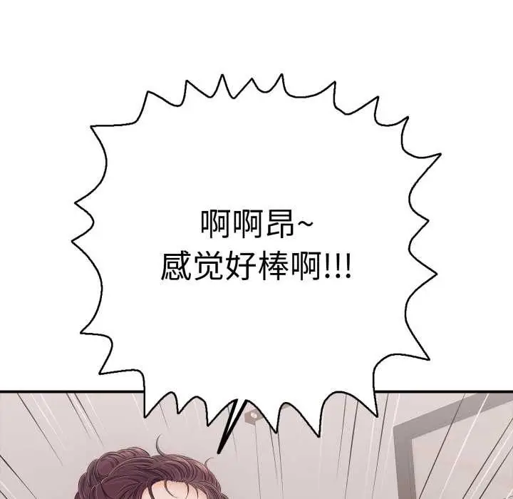 漫画《再爱我一次》第41话第19张图