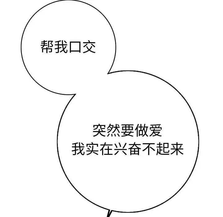 漫画《再爱我一次》第41话第190张图