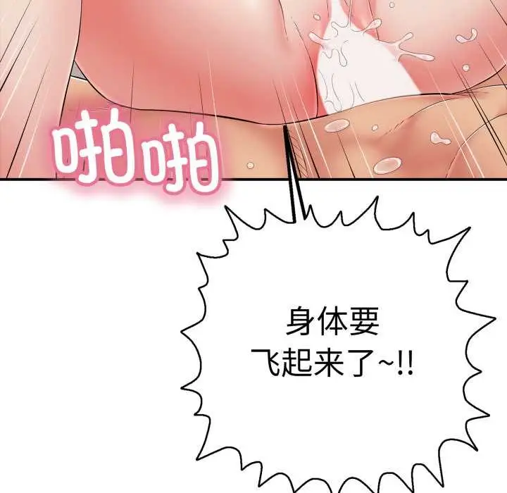 漫画《再爱我一次》第41话第21张图