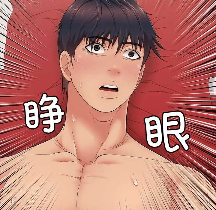 漫画《再爱我一次》第41话第23张图