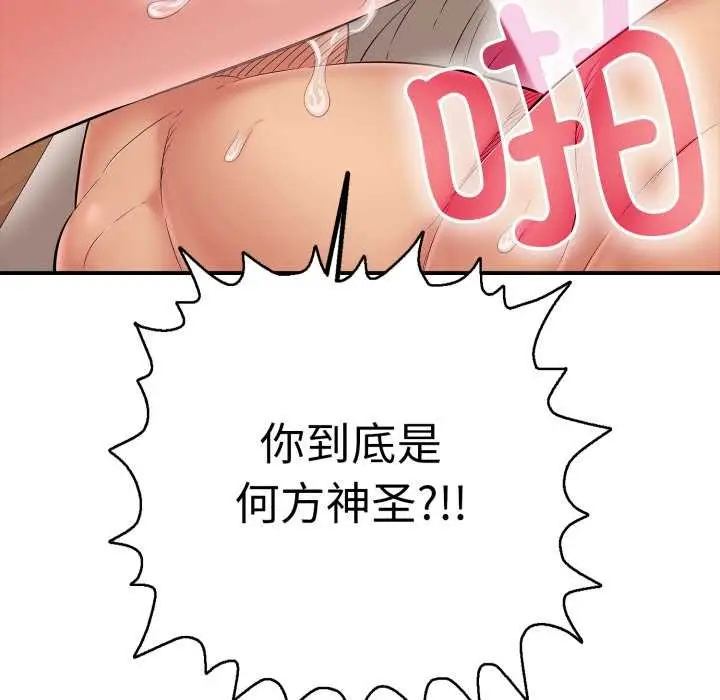 漫画《再爱我一次》第41话第27张图