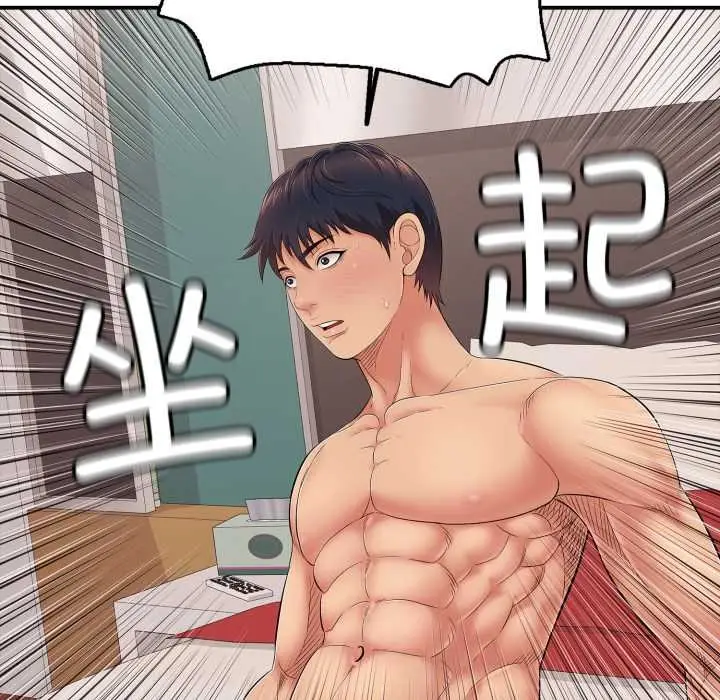漫画《再爱我一次》第41话第29张图