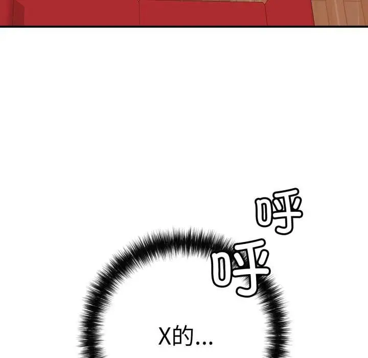 漫画《再爱我一次》第41话第32张图