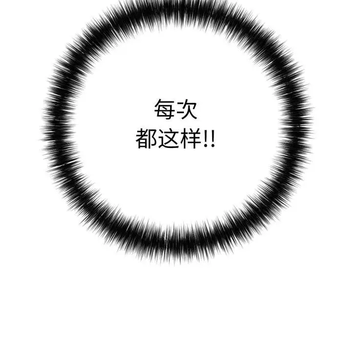 漫画《再爱我一次》第41话第35张图