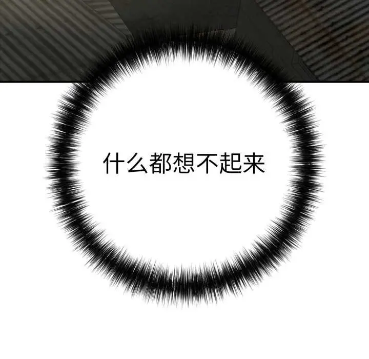 漫画《再爱我一次》第41话第40张图