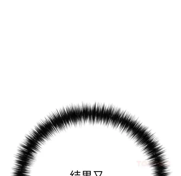 漫画《再爱我一次》第41话第44张图