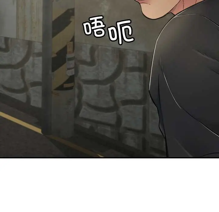 漫画《再爱我一次》第41话第46张图
