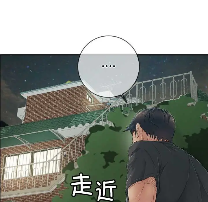漫画《再爱我一次》第41话第47张图