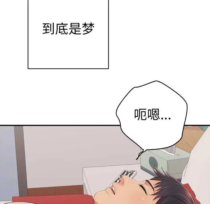 漫画《再爱我一次》第41话第5张图