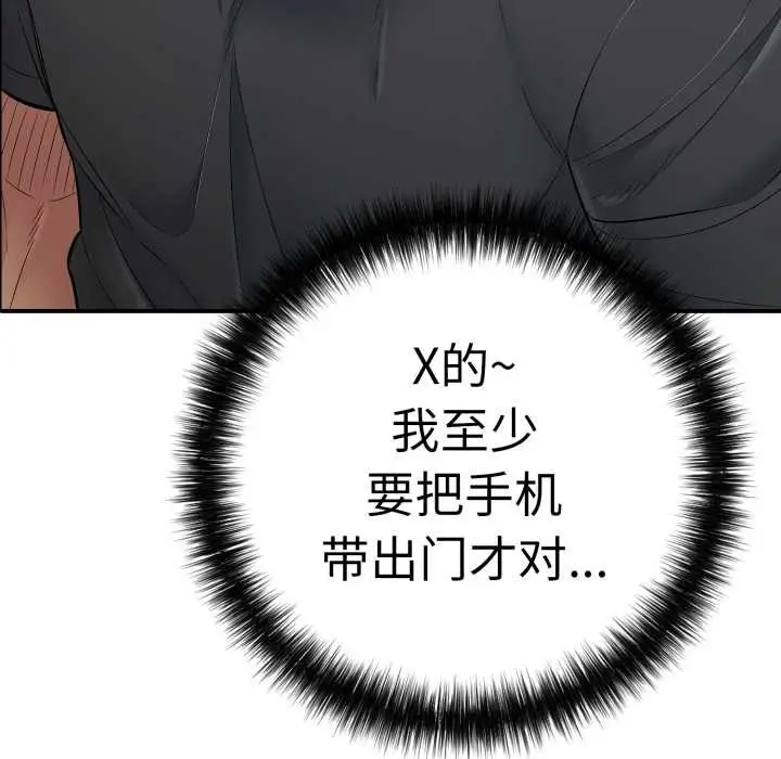 漫画《再爱我一次》第41话第51张图