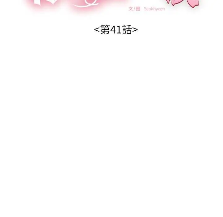漫画《再爱我一次》第41话第55张图
