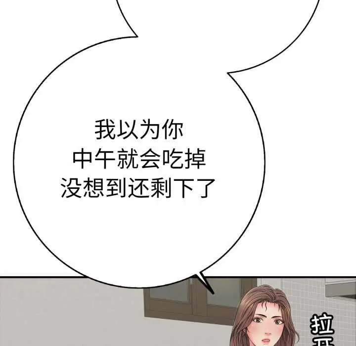 漫画《再爱我一次》第41话第58张图
