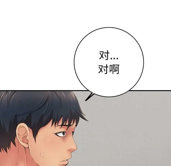 漫画《再爱我一次》第41话第61张图