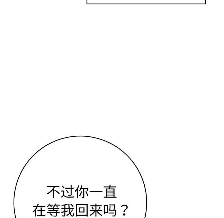 漫画《再爱我一次》第41话第63张图