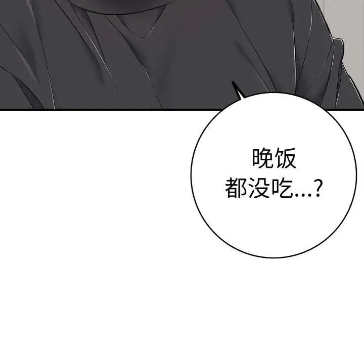 漫画《再爱我一次》第41话第65张图