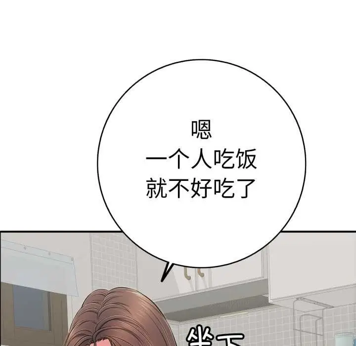 漫画《再爱我一次》第41话第66张图