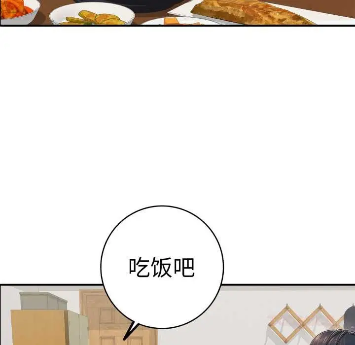 漫画《再爱我一次》第41话第68张图