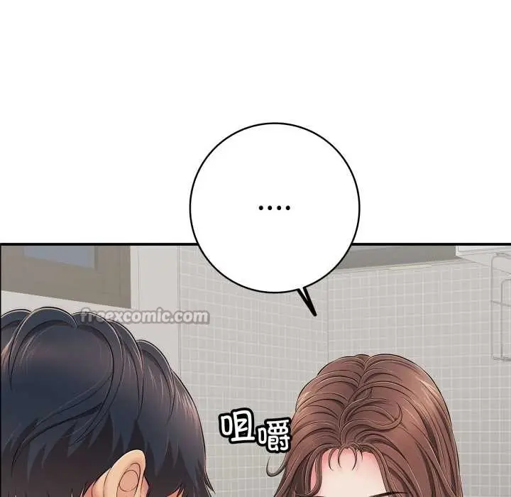 漫画《再爱我一次》第41话第70张图