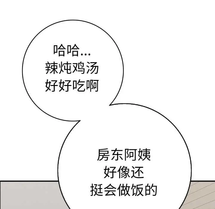 漫画《再爱我一次》第41话第72张图