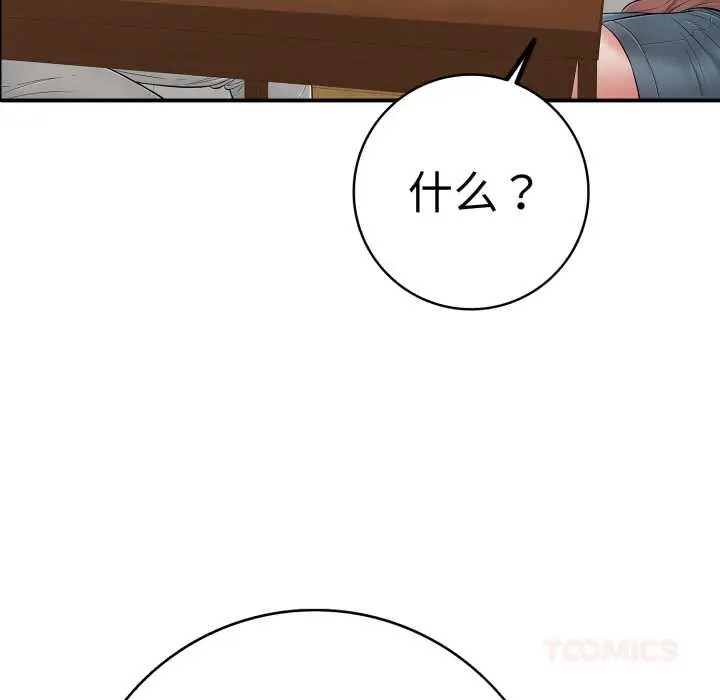 漫画《再爱我一次》第41话第76张图