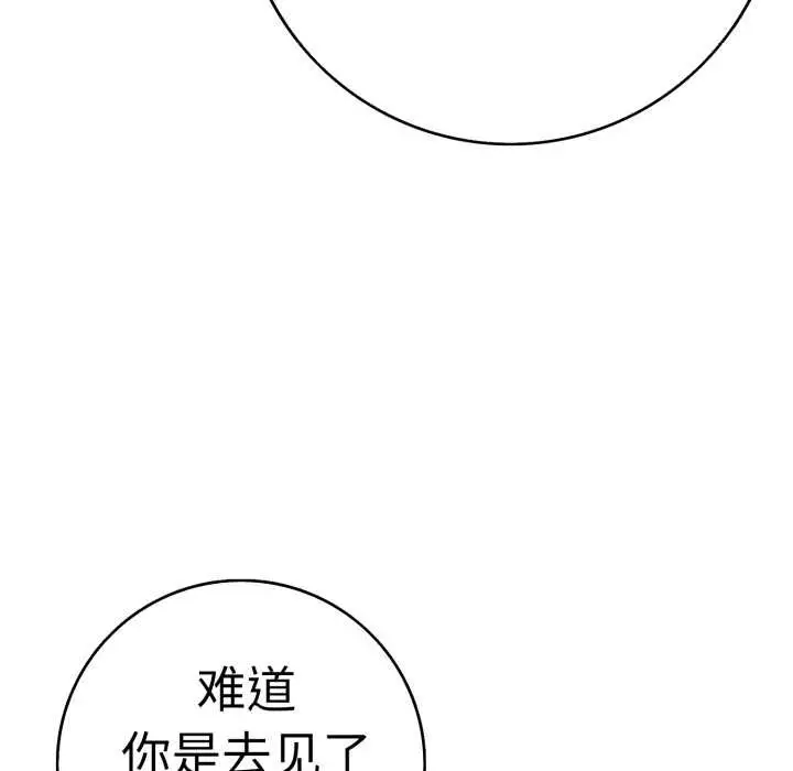 漫画《再爱我一次》第41话第79张图