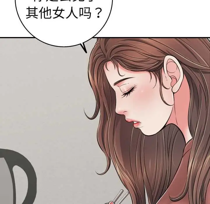 漫画《再爱我一次》第41话第80张图