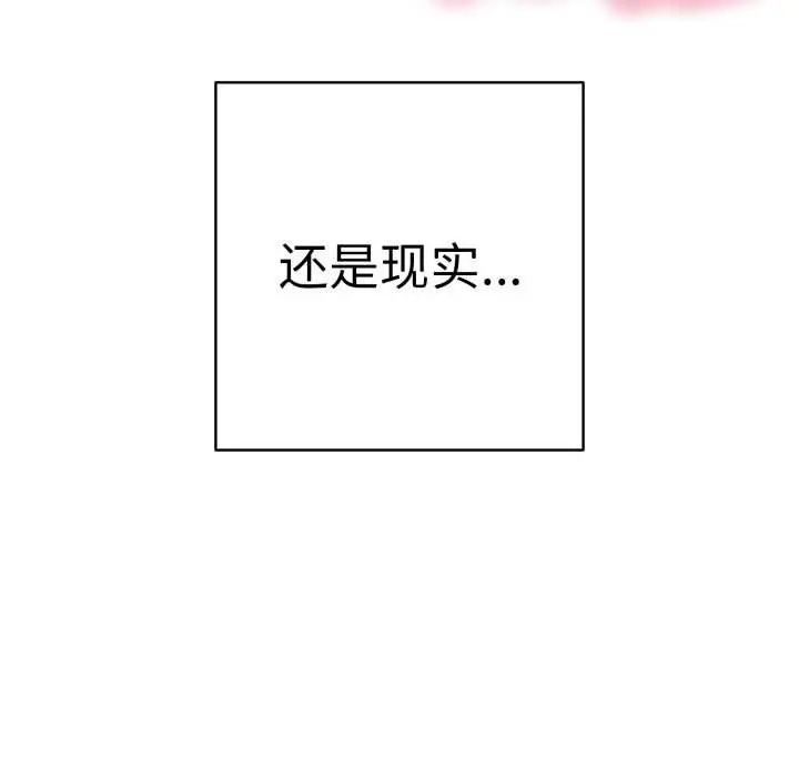 漫画《再爱我一次》第41话第9张图