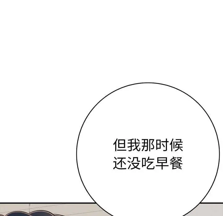 漫画《再爱我一次》第41话第90张图