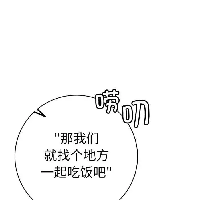 漫画《再爱我一次》第41话第94张图