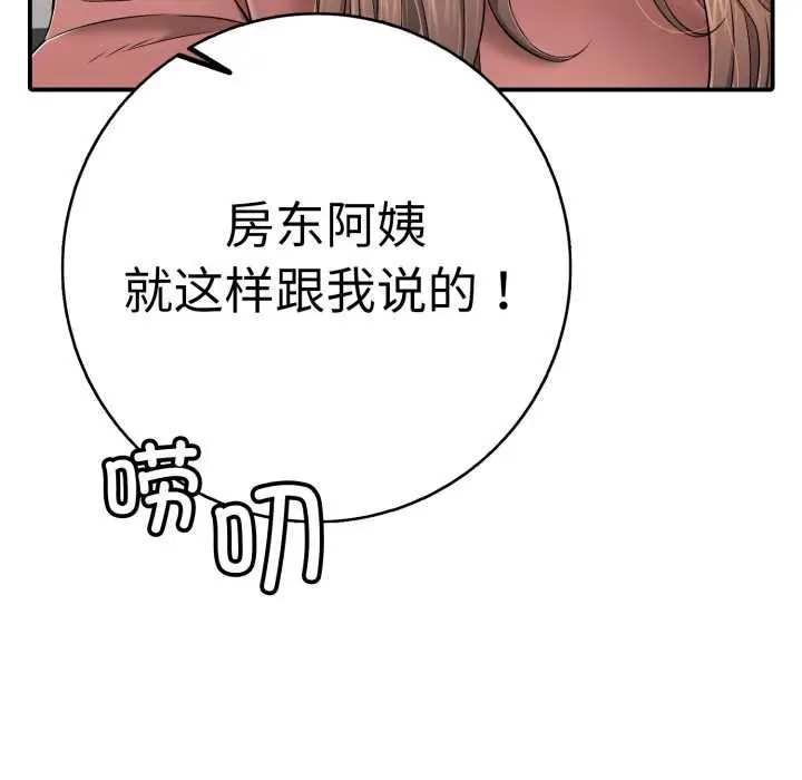 漫画《再爱我一次》第41话第96张图