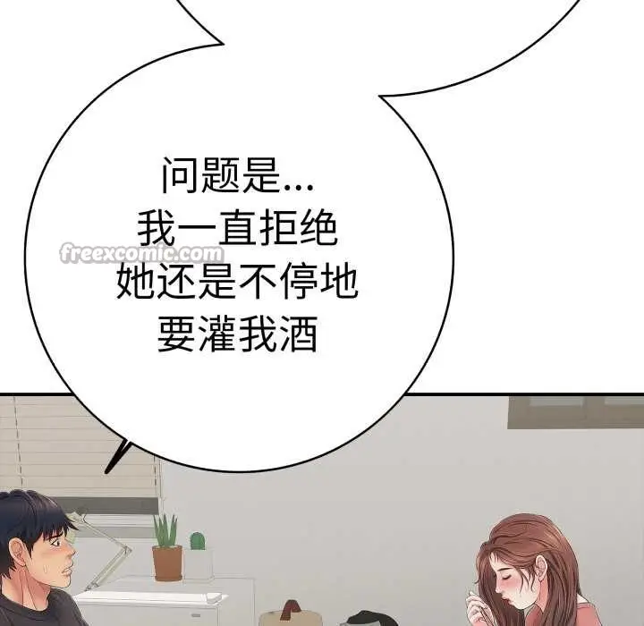 漫画《再爱我一次》第41话第98张图