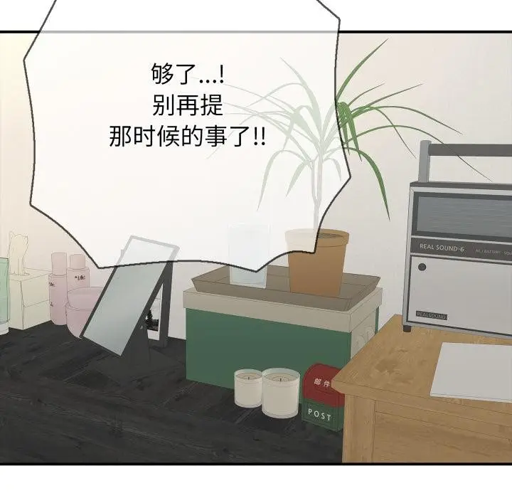 漫画《再爱我一次》第42话第117张图