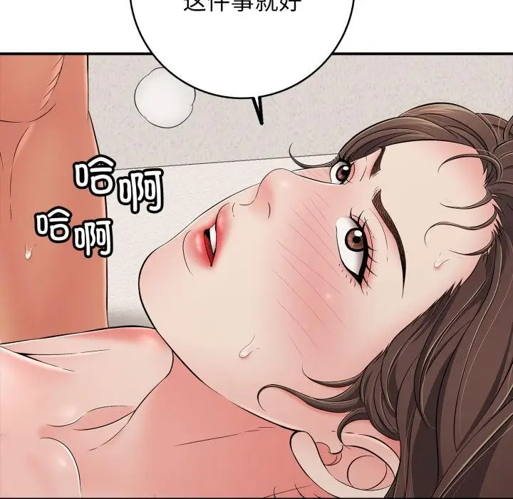 漫画《再爱我一次》第42话第122张图