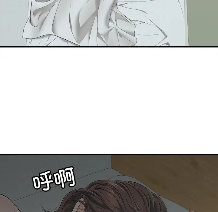 漫画《再爱我一次》第42话第143张图