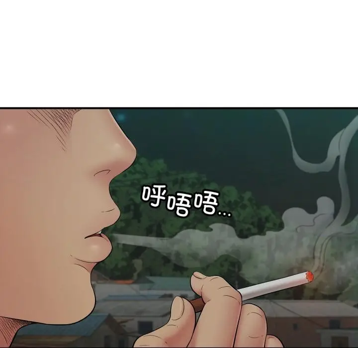 漫画《再爱我一次》第42话第145张图