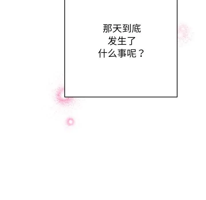 漫画《再爱我一次》第42话第148张图