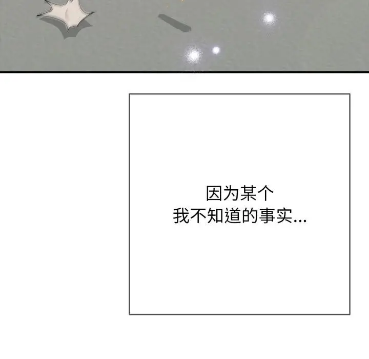 漫画《再爱我一次》第42话第160张图