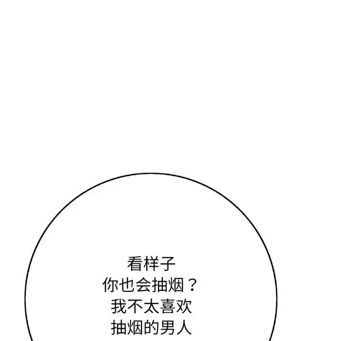 漫画《再爱我一次》第42话第161张图