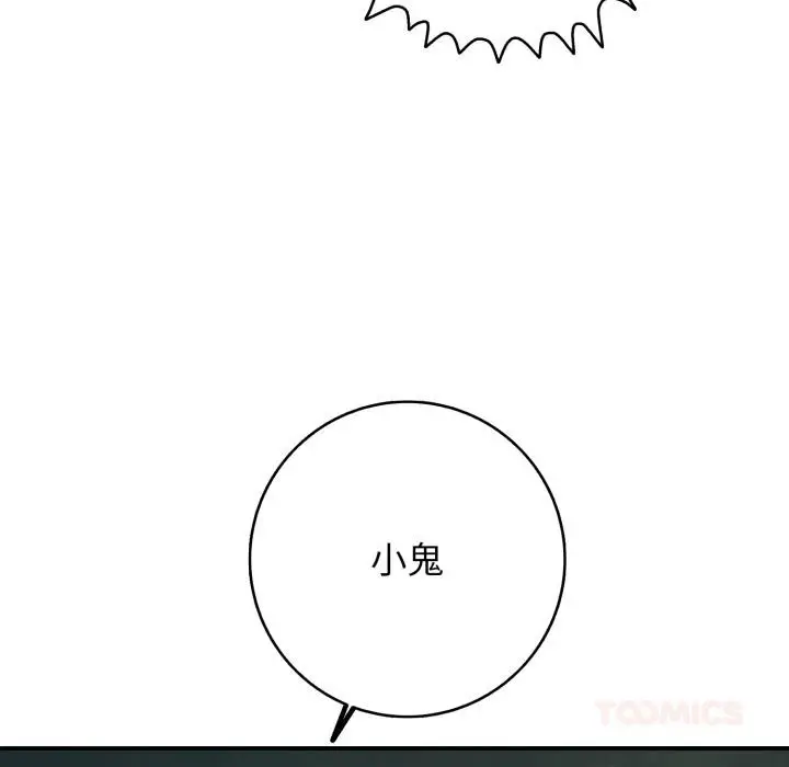 漫画《再爱我一次》第42话第164张图