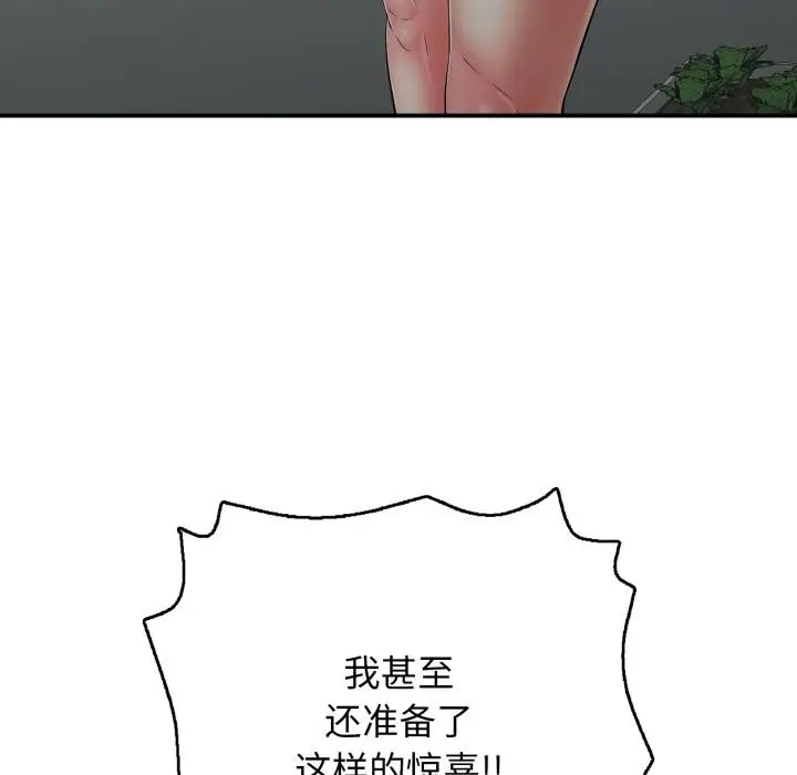 漫画《再爱我一次》第42话第178张图