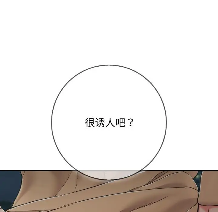 漫画《再爱我一次》第42话第183张图