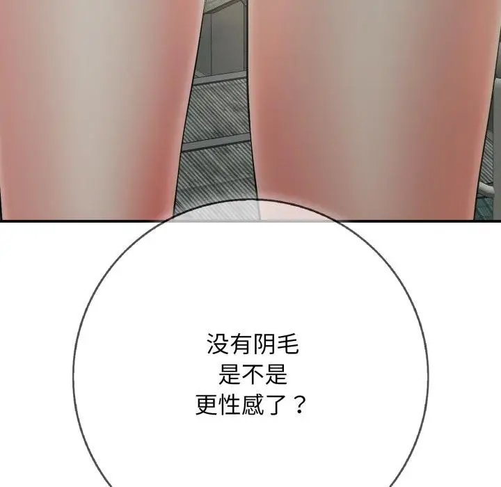 漫画《再爱我一次》第42话第185张图