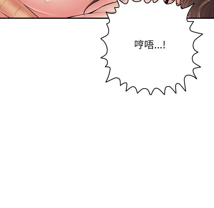漫画《再爱我一次》第42话第32张图