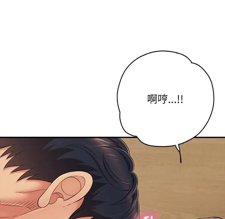 漫画《再爱我一次》第42话第38张图