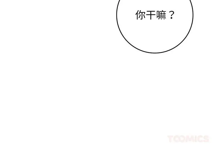 漫画《再爱我一次》第42话第4张图