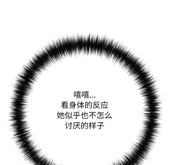 漫画《再爱我一次》第42话第40张图